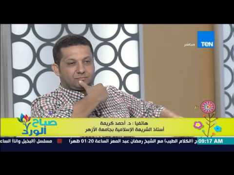 شاهد كريمة يوضح حقيقة علاقة قوانين الأسرة بالشريعة الإسلامية
