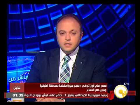 شاهد انفجار سيارة مفخخة في الشرقية