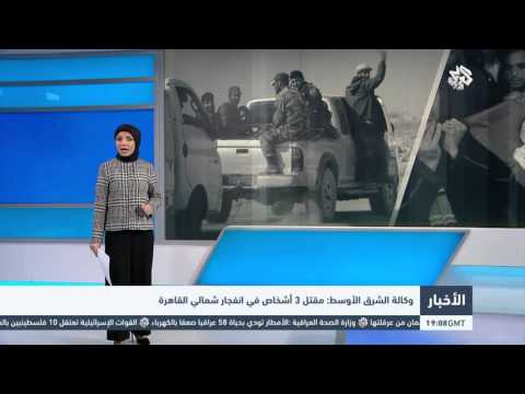 مقتل 3 أشخاص من بينهم عضوان في الإخوان في انفجار الشرقية