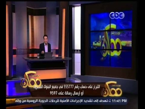 خيري رمضان يفتح ملف للتبرع لحملة دفا الشتا لبنك الكساء المصري