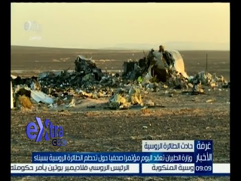 وزارة الطيران تعقد مؤتمرًا صحافيًا حول تحطم الطائرة الروسية في سيناء
