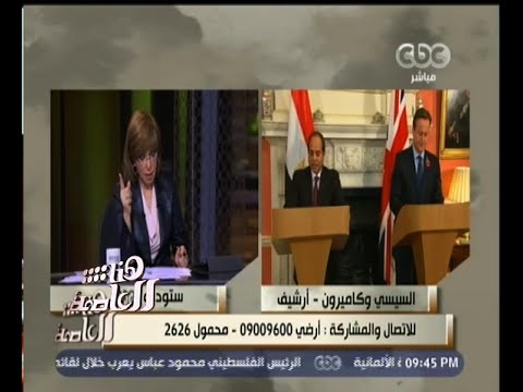 فيديو السفير المصري يؤكد وجود حالة هوس إعلامي في بريطانيا