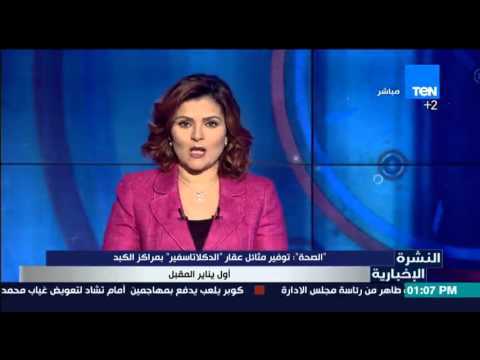 توفير بدائل عقار الدكلاتاسفير في مراكز الكبد