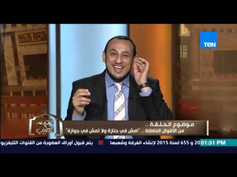الشيخ رمضان يصحح مثلًا شعبيًا دارجًا بين الناس