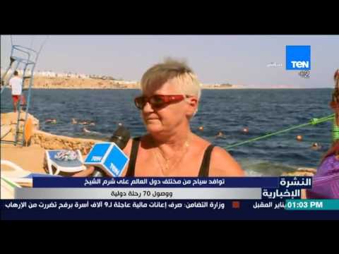 السياح الأجانب يتوافدون إلى شرم الشيخ