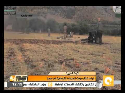 فرنسا تحمل دمشق مسؤولية الهجمات الكيماوية