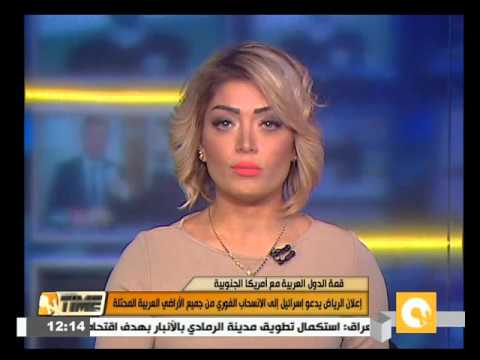 إعلان الرياض يدعو إسرائيل إلى الانسحاب الفوري