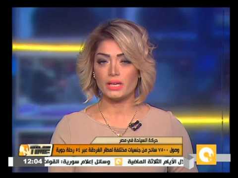 وصول 7500 سائح إلى مطار الغردقة