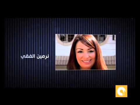 نيرمين الفقي في ضيافة يوسف الحسيني