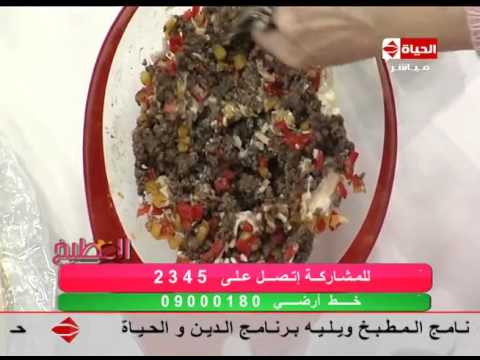 شاهد طريقة تحضير انشيلادا باللحم المفروم مع الشيف آية حسني