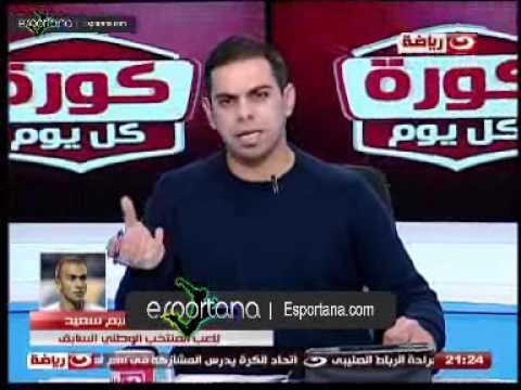 إبراهيم سعيد يتحدث لوسائل الإعلام