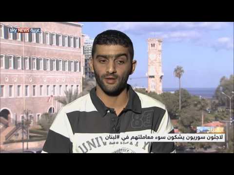شاهد جدل بشأن انتشار هاشتاغ أخرجونا من لبنان