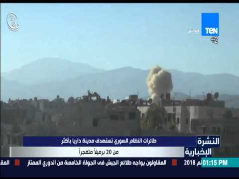 طائرات النظام السوري تستهدف مدينة داريا بـ 20 برميلاً متفجرًا