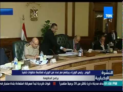 شريف اسماعيل  يجتمع مع عدد من الوزراء