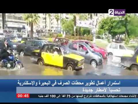 أعمال تطوير محطات الصرف في البحيرة والإسكندرية
