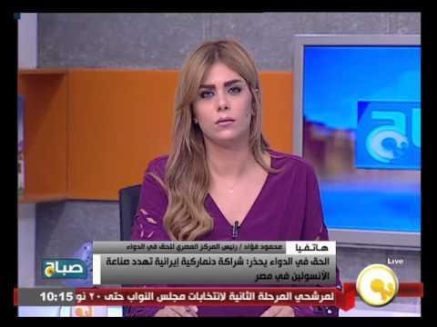 شاهد مخاوف انهيار صناعة الأنسولين في مصر