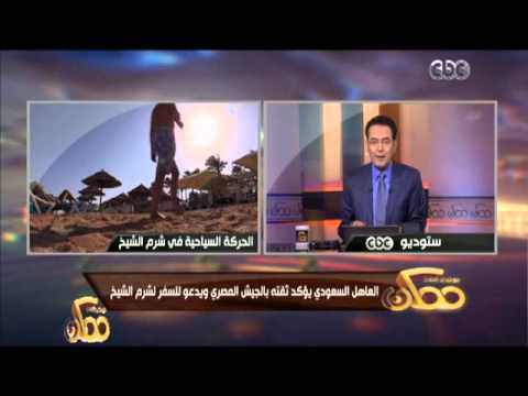 شاهد العاهل السعودي يؤكد ثقته بالجيش المصري ويدعو للسفر لشرم الشيخ