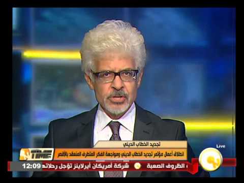 شاهد انطلاق أعمال مؤتمر تجديد الخطاب الديني ومواجهة التطرف