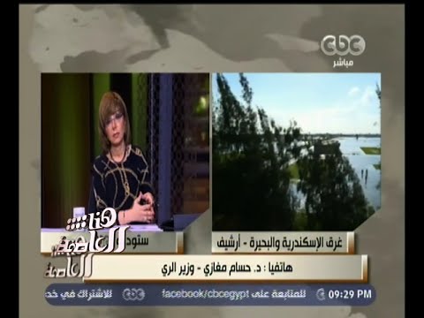 شاهد وزير الري يعِد بحصر الأماكن المتضررة في البحيرة