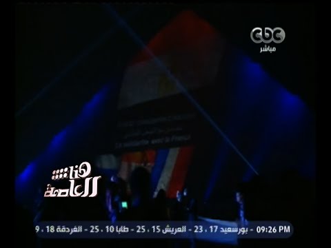 شاهد الأهرامات تضيء بألوان أعلام مصر وفرنسا وروسيا ولبنان
