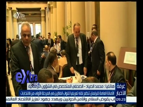 شاهد الأمانة العامة للبرلمان تنظم لقاءً تعريفيًا للنواب الجدد