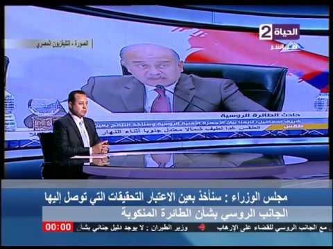 شاهدمجلس الوزراء يوصي بالاهتمام بتحقيقات الروس