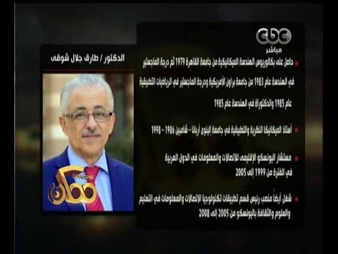 شاهد السيرة الذاتية للأمين العام للمجالس الرئاسية المتخصصة