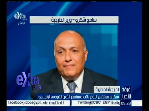 فيديو وزير الخارجية يستقبل نائب مستشار الأمن القومي الإنجليزي