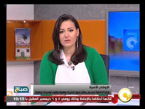 شاهد الداخلية تحذر من رسائل تحوي تحذيرات وهمية بوقوع تهديدات