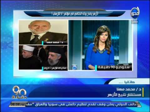 الأزهر يطالب منتقديه بالتوقف عن هدم العلم