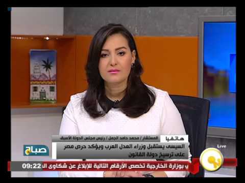 شاهد الرئيس السيسي يستقبل وزراء العدل العرب