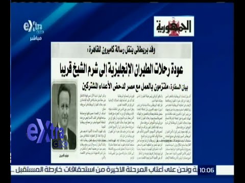 شاهد عودة رحلات الطيران إلى شرم الشيخ قريبًا