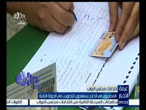 المصريون في الخارج يستعدون للتصويت
