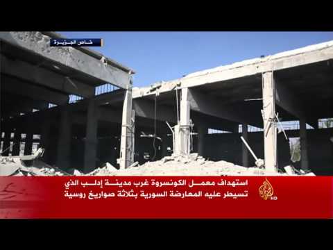 شاهد استهداف معمل الكونسروة غرب إدلب بصواريخ روسية