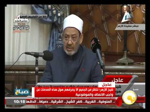 شاهد كلمة شيخ الأزهر في الجلسة الافتتاحية لمجلس حكماء المسلمين
