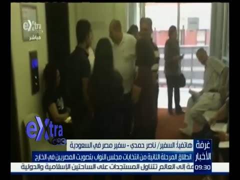 سفير مصر في السعودية يؤكد أن الإقبال متوسط