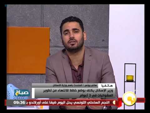 شاهدوحدات سكنية تحقق العدالة الاجتماعية لثورة يناير