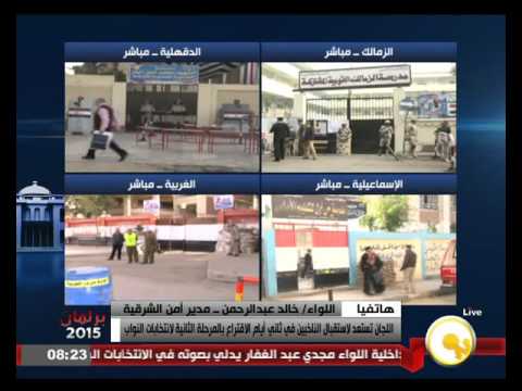 بالفيديو مدير أمن الشرقية يؤكد أن هناك إقبال جيد على صناديق الإقتراع