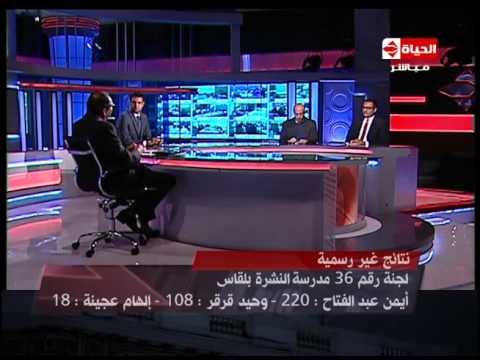 شاهدنتائج اللجان الانتخابية في دوائر بورسعيد