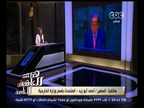 شاهد الخارجية المصرية ترد بشأن قضية حلايب وشلاتين