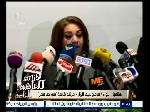 شاهدسامح سيف اليزل يرد على اتهامات تهاني الجبالي