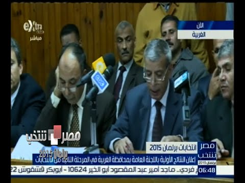 شاهدإعلان النتائج الأولية في الغربية
