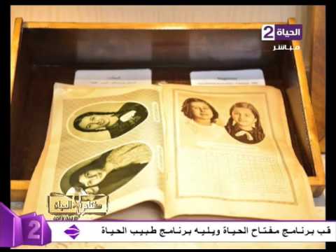 شاهد بالفيديو نسخة نادرة لمجلة الاثنين والدنيا