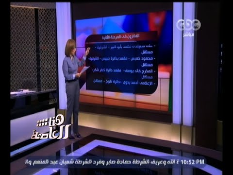 شاهد قراءة سريعة لنتائج الجولة الثانية من انتخابات النواب 2015