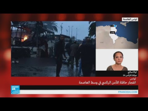 الشرطة التونسية تطوق المكان حول مبنى وزارة الداخلية
