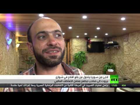 لاجىء سورى يتحول إلى صاحب مطعم