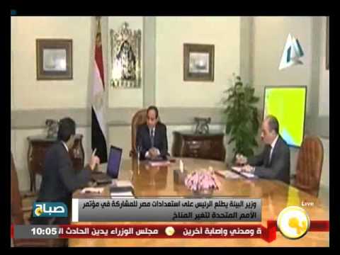 وزير البيئة يطلع الرئيس على الاستعدادات لمؤتمر الأمم المتحدة