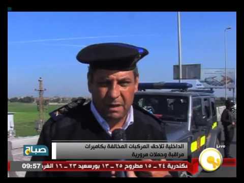 شاهد الداخلية تلاحق المركبات المخالفة بكاميرات مراقبة