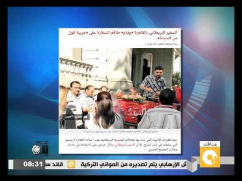 السفير البريطاني يستضيف عربة فول
