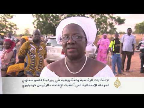 شاهد انتخابات رئاسية وتشريعية في بوركينا فاسو